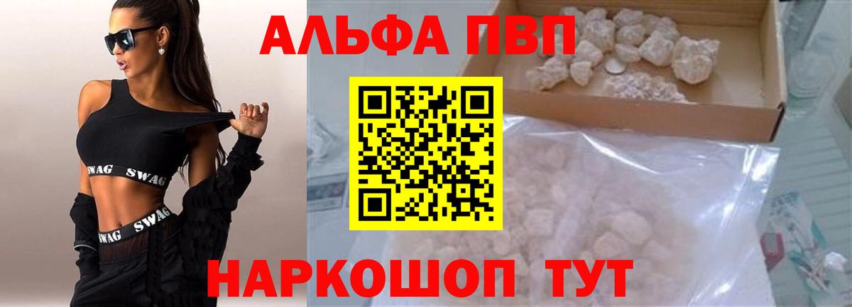 Alfa_PVP Crystall  Вход с VPN  Горно-Алтайск  Альфа ПВП мука  Alpha-PVP  Alfa_PVP крисы CK 
