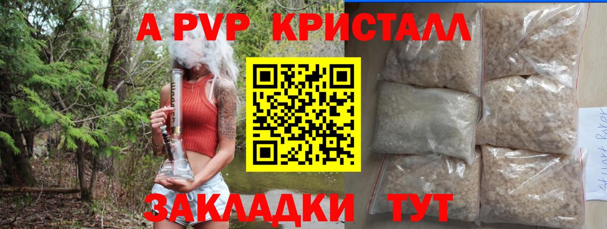 Alfa_PVP VHQ Горно-Алтайск