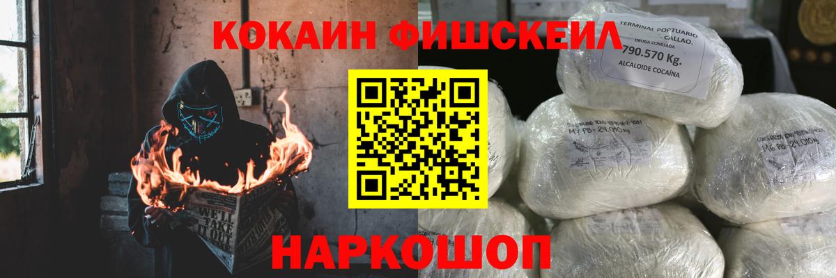 Cocaine Колумбийский  Горно-Алтайск  КОКАИН Эквадор 