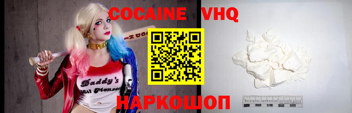 Кокаин Fish Scale Горно-Алтайск