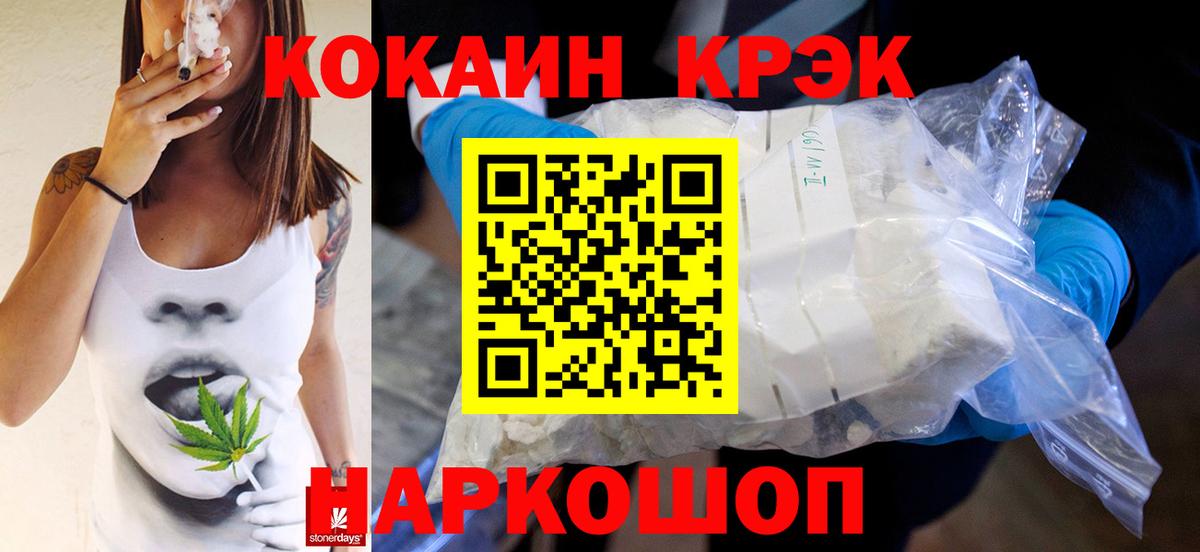 Горно-Алтайск  Cocaine FishScale  Cocaine Fish Scale  хочу наркоту  Вход с VPN 