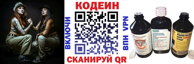 shop клад  Горно-Алтайск  Codein напиток Lean (лин) 