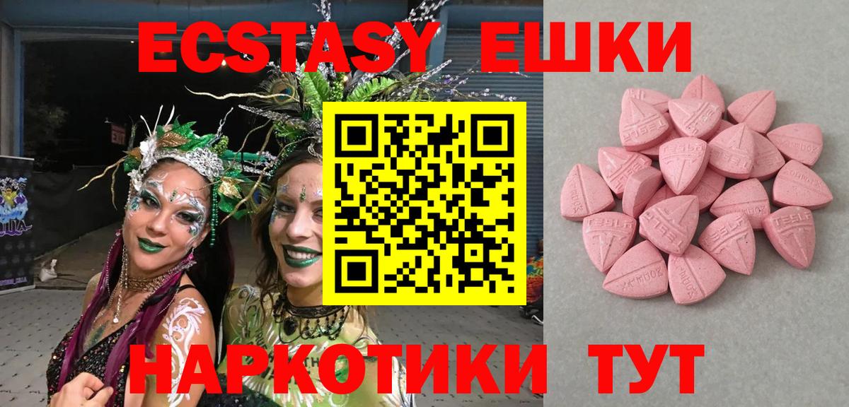Экстази  Вход с VPN  где продают   Экстази ешки  Горно-Алтайск 