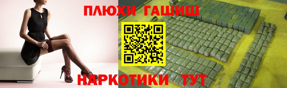 Гашиш hashish Горно-Алтайск