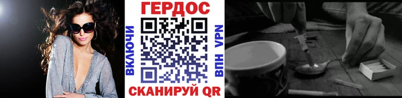 ГЕРОИН герыч Горно-Алтайск