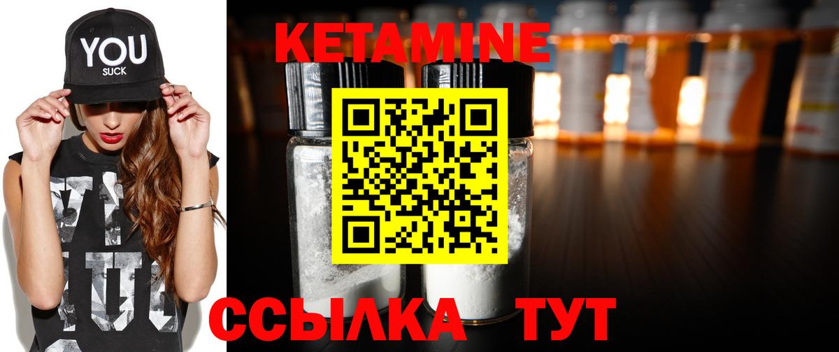 Кетамин VHQ  Вход с VPN  Кетамин ketamine  Горно-Алтайск 