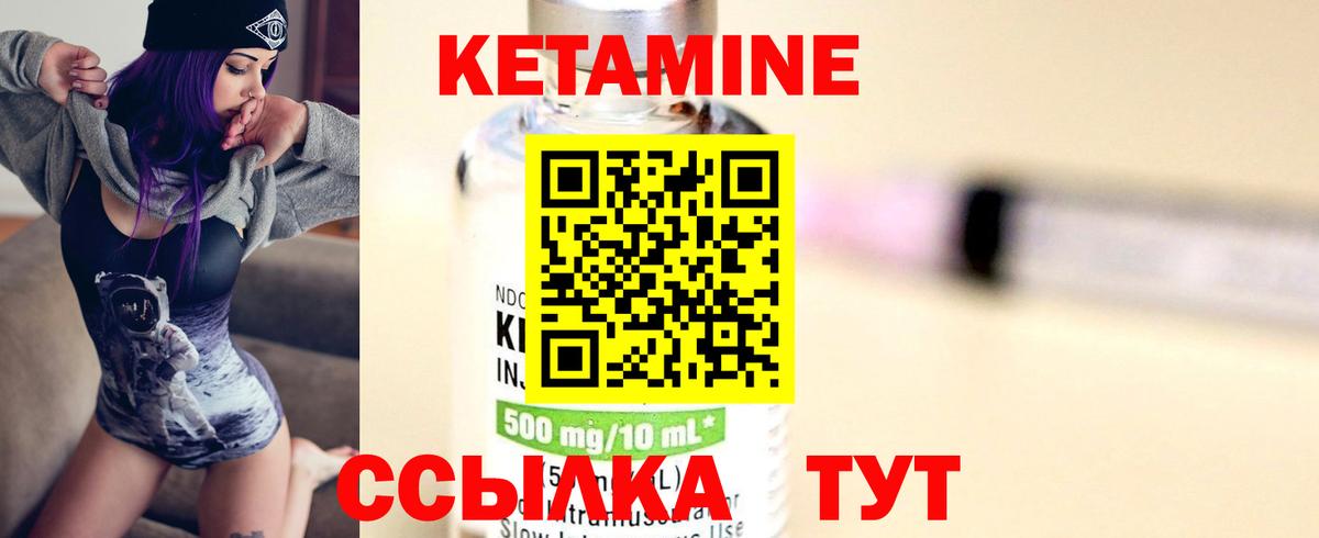 КЕТАМИН ketamine  Горно-Алтайск  нарко площадка телеграм  Кетамин ketamine 