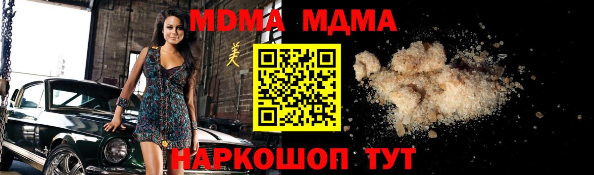 МДМА crystal  Вход с VPN  Горно-Алтайск  MDMA VHQ 