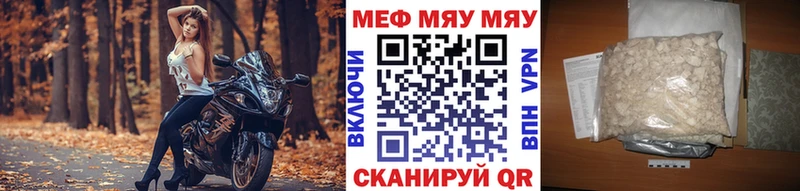 купить наркотик  Горно-Алтайск  МЯУ-МЯУ 4 MMC 