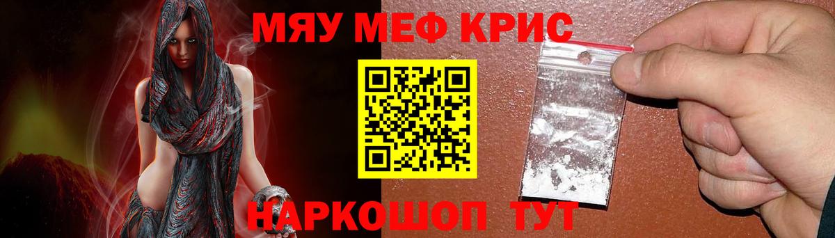 купить  цена  МЕФ  Мефедрон  МЯУ-МЯУ мяу мяу  Горно-Алтайск  Мефедрон кристаллы 