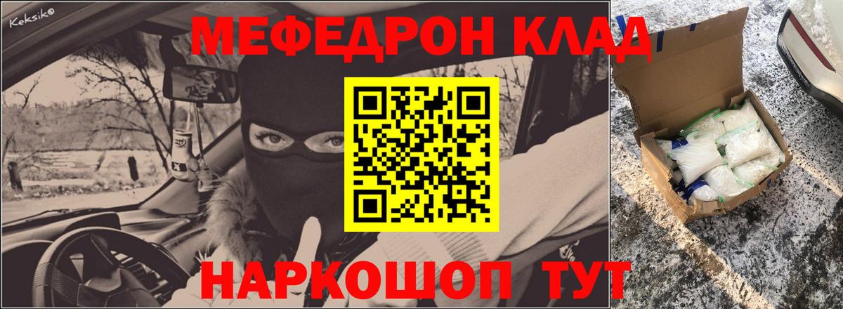 МЕФ мука Горно-Алтайск