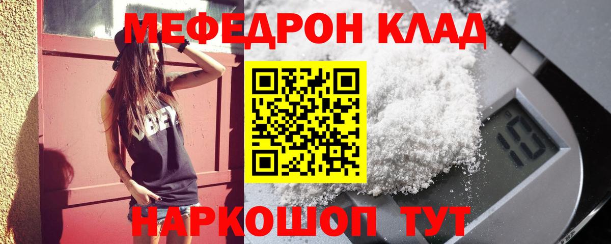 Мефедрон мука  МЯУ-МЯУ VHQ  Меф  Вход с VPN  Горно-Алтайск 