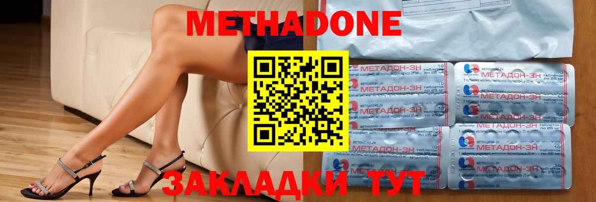 Метадон кристалл Горно-Алтайск