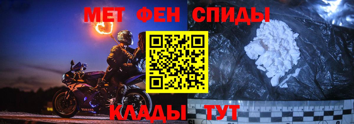 Метамфетамин винт Горно-Алтайск