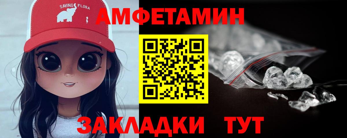 Первитин  Вход с VPN  Горно-Алтайск  Метамфетамин витя  Метамфетамин витя 