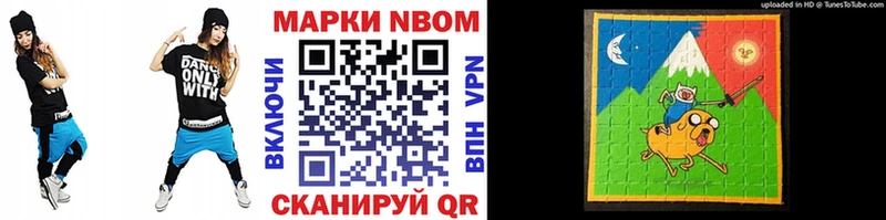 Марки NBOMe 1500мкг  Горно-Алтайск 