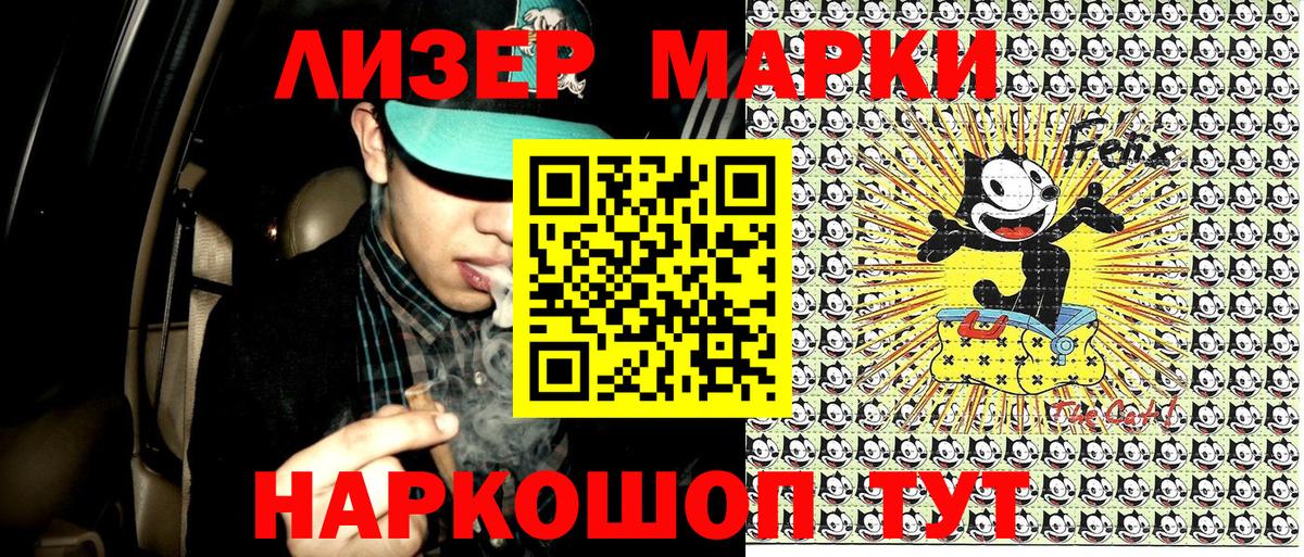 Марки 25I-NBOMe 1,5мг Горно-Алтайск