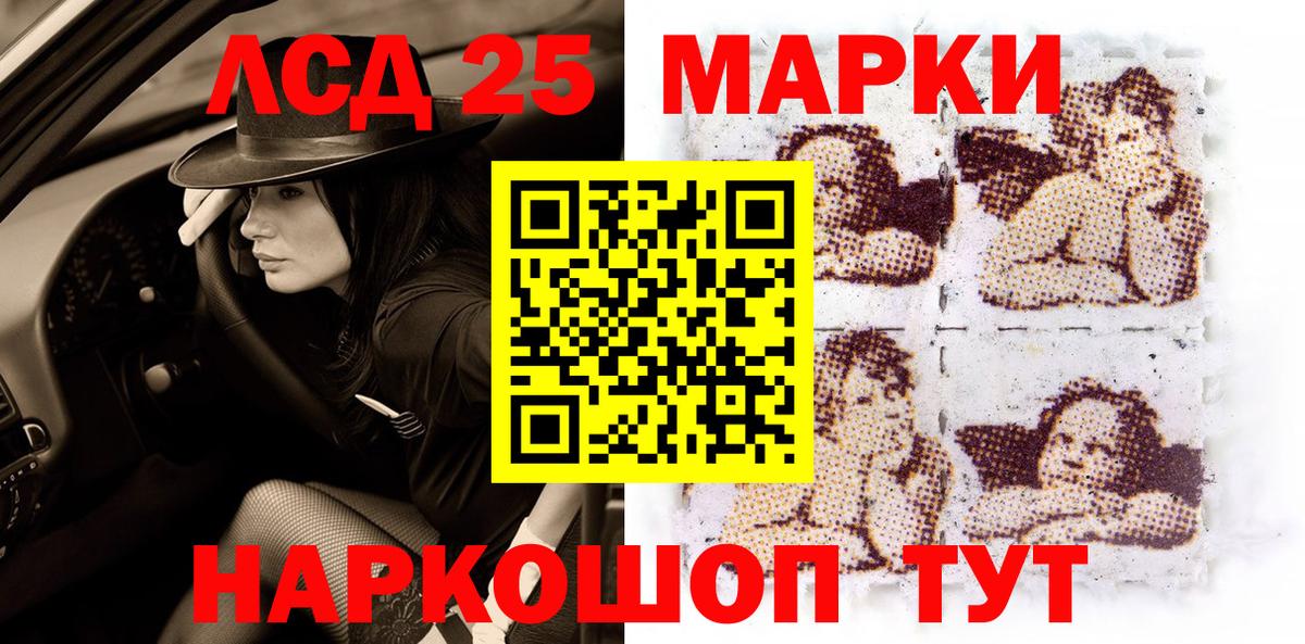 Наркотические марки 1,8мг  Горно-Алтайск 