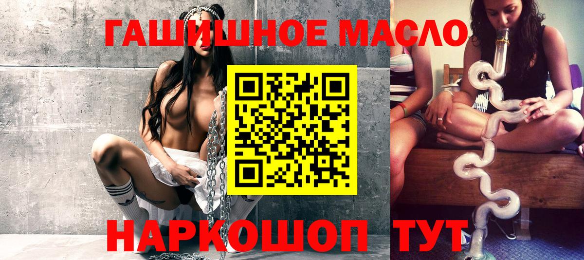 Дистиллят ТГК вейп  Горно-Алтайск 