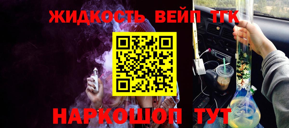 Горно-Алтайск  Дистиллят ТГК жижа  Вход с VPN 